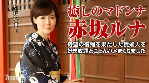 020117-003 彻底狂欢与传说中的美丽成熟女人