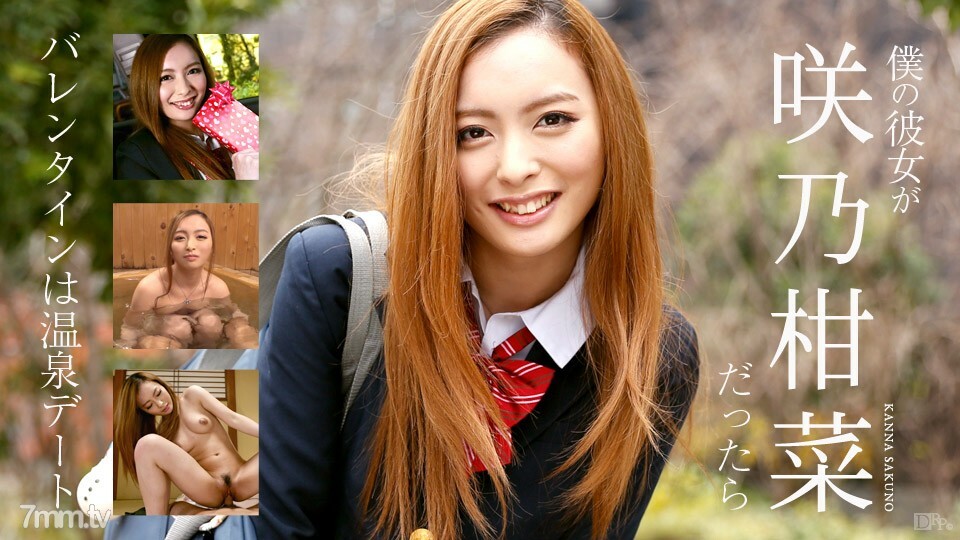 020317-366 如果我的女朋友是樱野环奈～情人节就是温泉约会～樱野环奈