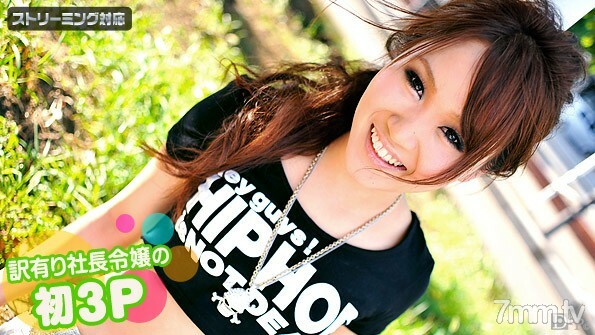 020411-610 社长千金第一部3P美游翻译