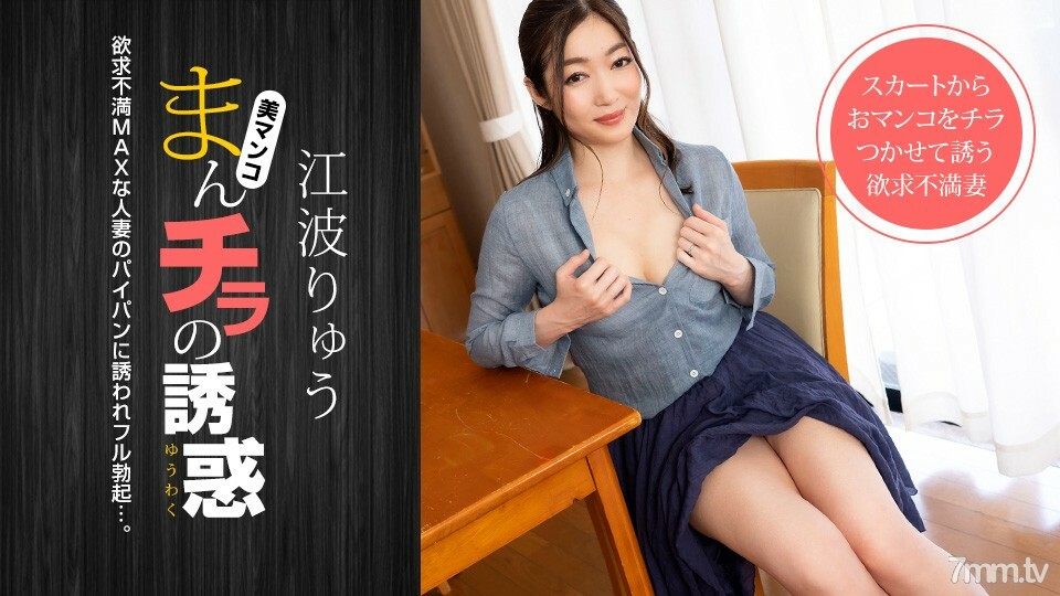 021222-001 曼奇拉的诱惑～引诱爸爸朋友的失意MAX已婚女人～