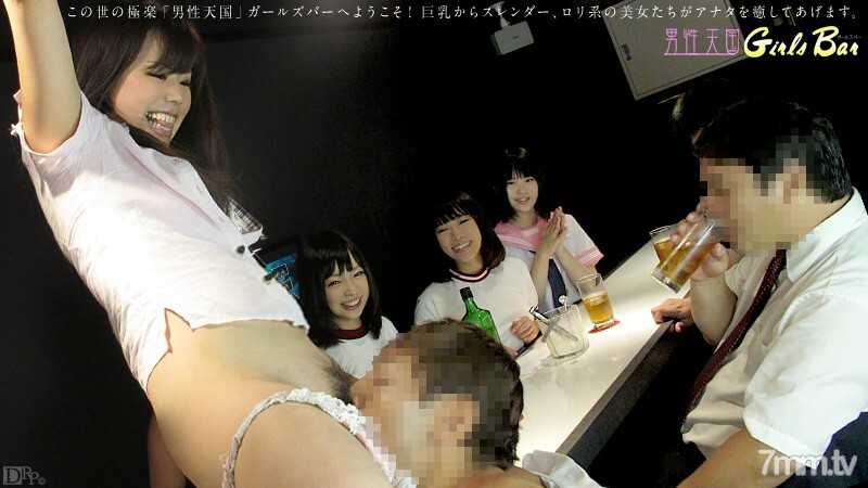 021313-263 男人的天堂女孩酒吧第2部分 樱井由里乃 饭田有纪惠 清水希娜 森野澪小崎