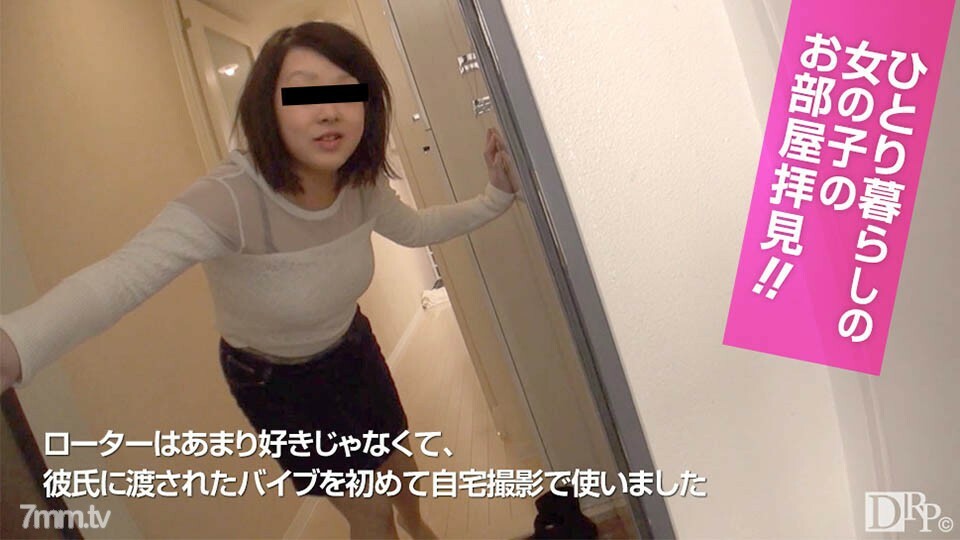 021417-01 看看独居女孩的房间！ 〜我很敏感〜