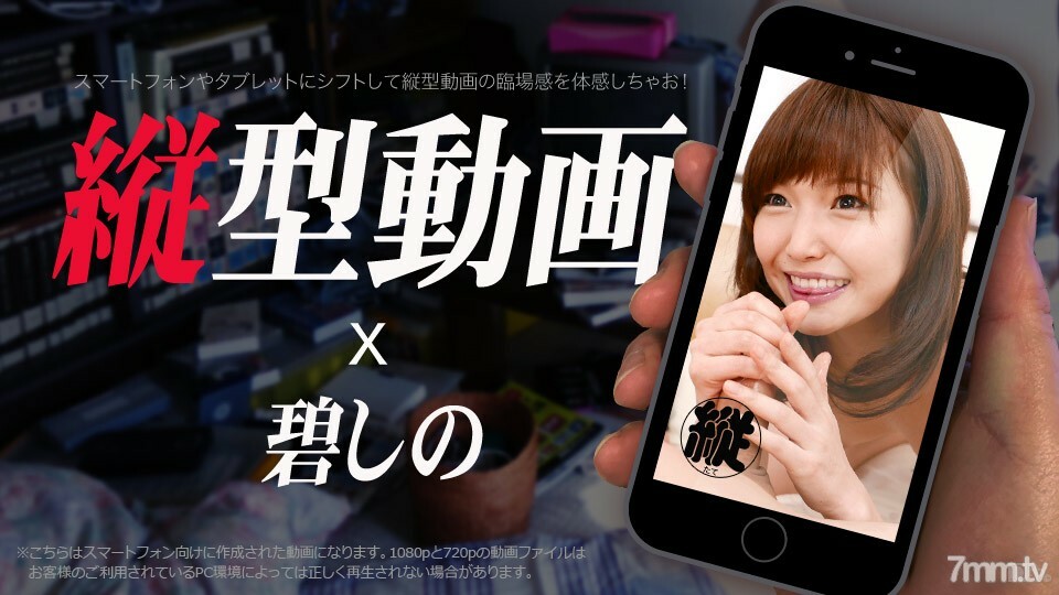 021617-001 垂直视频009～苍井诗乃嘴里全力挥动肉棒～苍井诗乃