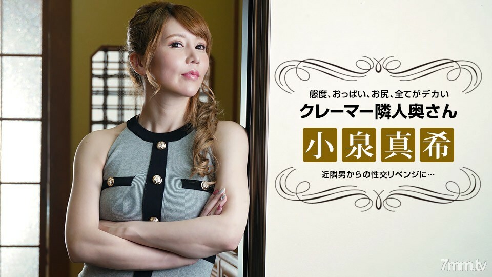 021722-001 与无礼的声称邻居进行报复性行为