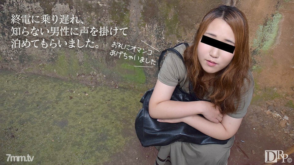 030717-01 今晚可以留下来吗？
