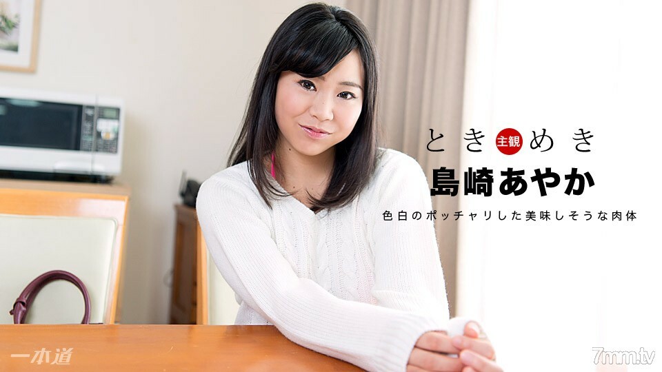 031018-014 心跳～我的性感内衣色情女友～