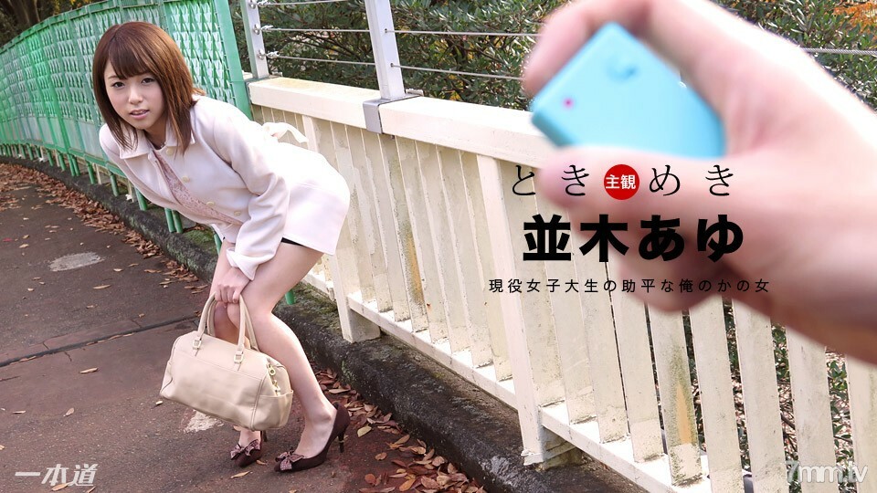031018-017 心跳～香鱼之家～