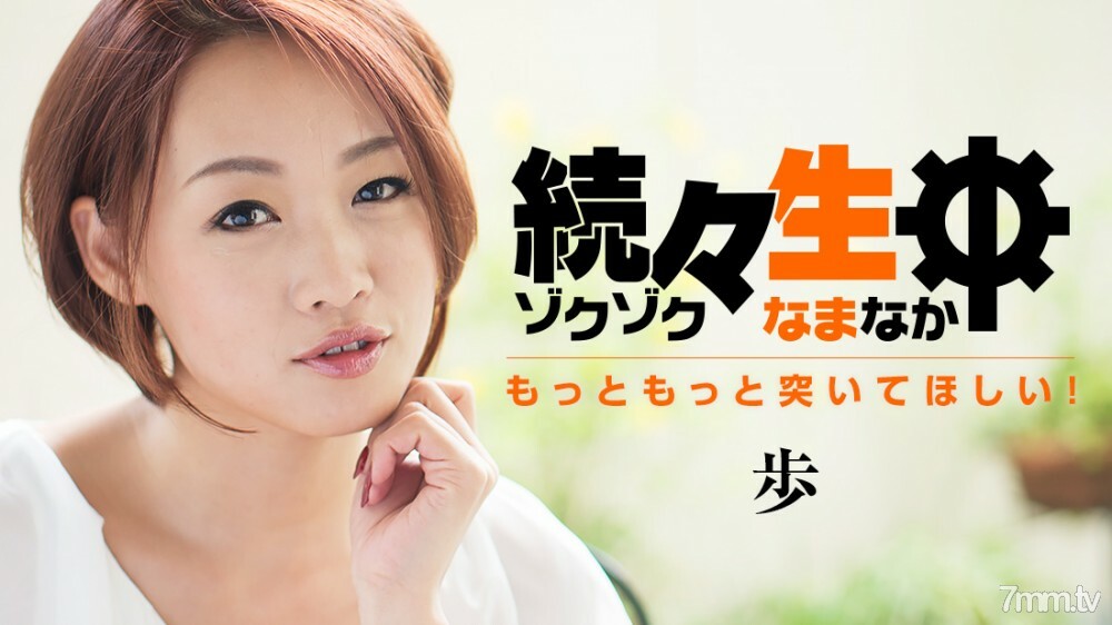 032917-004 一个又一个，要你戳越来越多！ ～