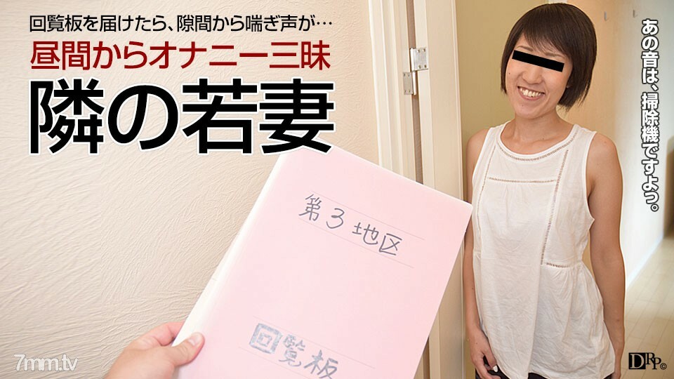 040417-057 已婚妇女家庭马鞍〜手淫是年轻妻子旁边的例行公事〜