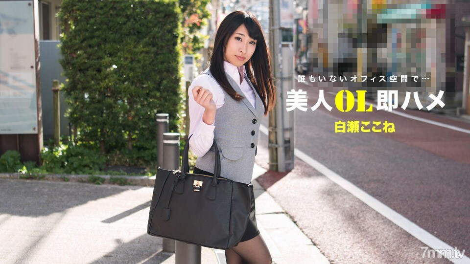 040618-002 美丽的办公室女士立即在这里鞍白濑