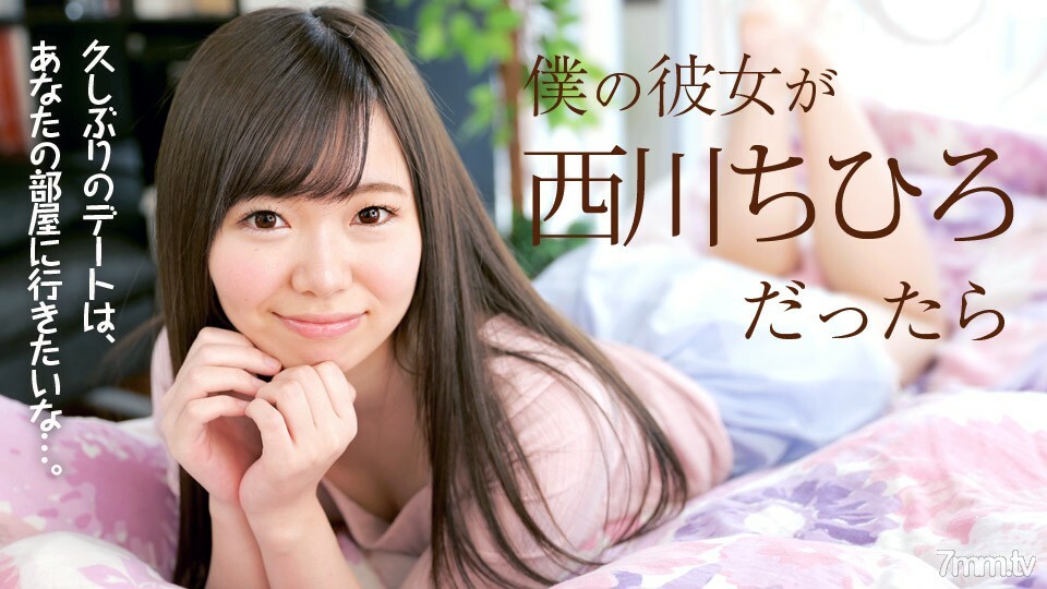 040718-637 如果我的女朋友是西川千寻 西川千寻