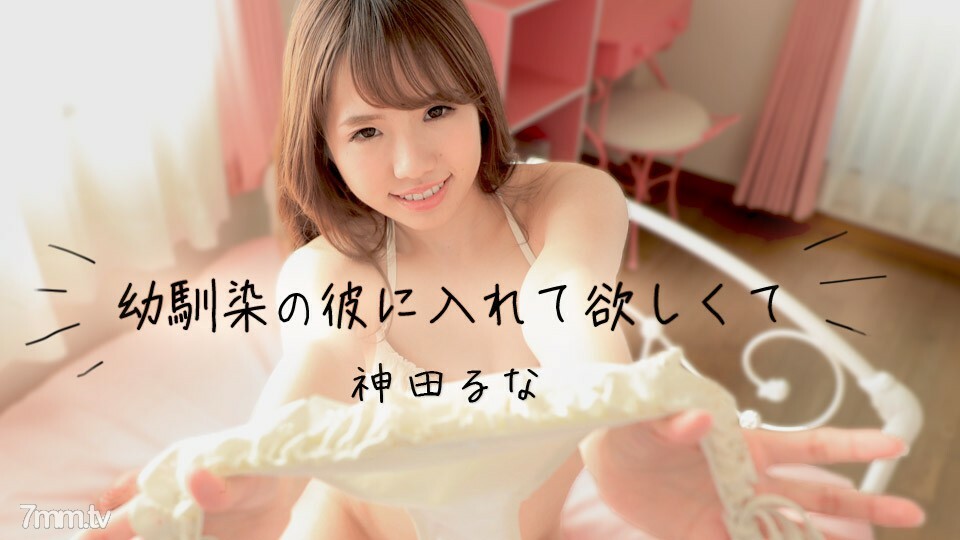 041118-639 我想让他成为玩伴，所以神田不要