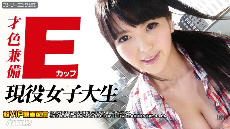 041412-994 有才华有才华！ E-Cup现役女大学生南里纱