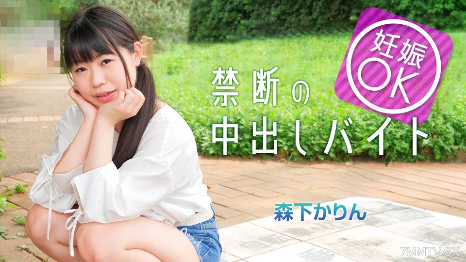 042225-001 森下卡琳