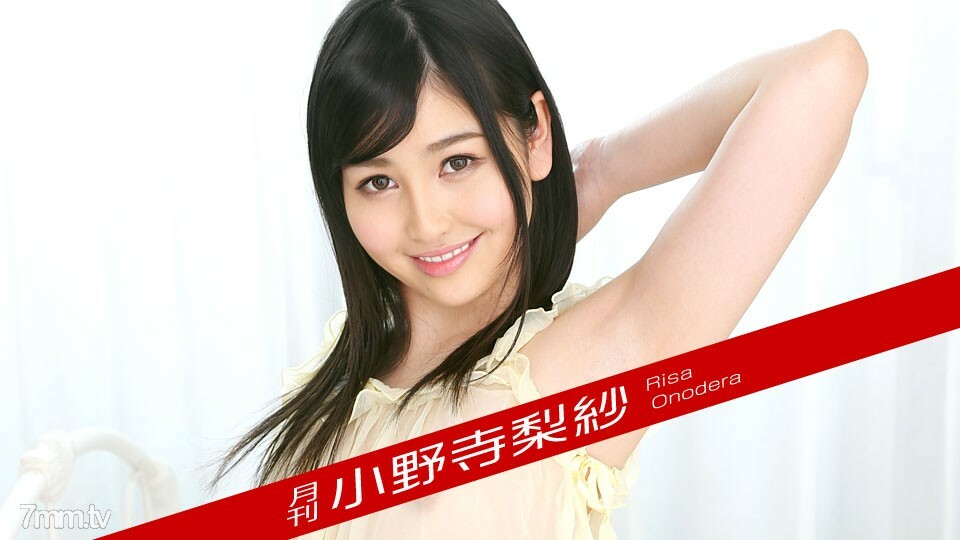 042718-004 月刊 小野寺理沙