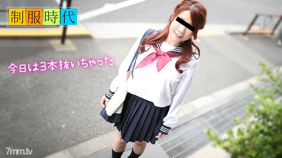 050119-01 制服时代～我来拉～