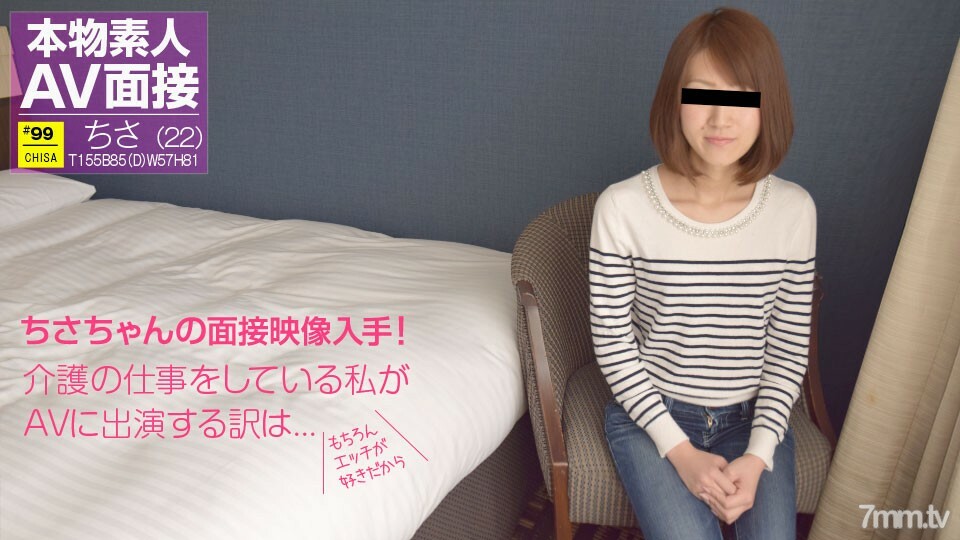 050218-002 业余AV采访-我喜欢顽皮的东西......