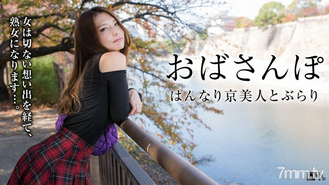 050316-079 宝阿姨～京都美人汉娜莉的淡淡回忆～