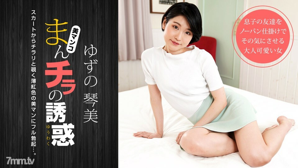 050722-001 Manchira的诱惑〜理性破坏浅红色的阴部〜