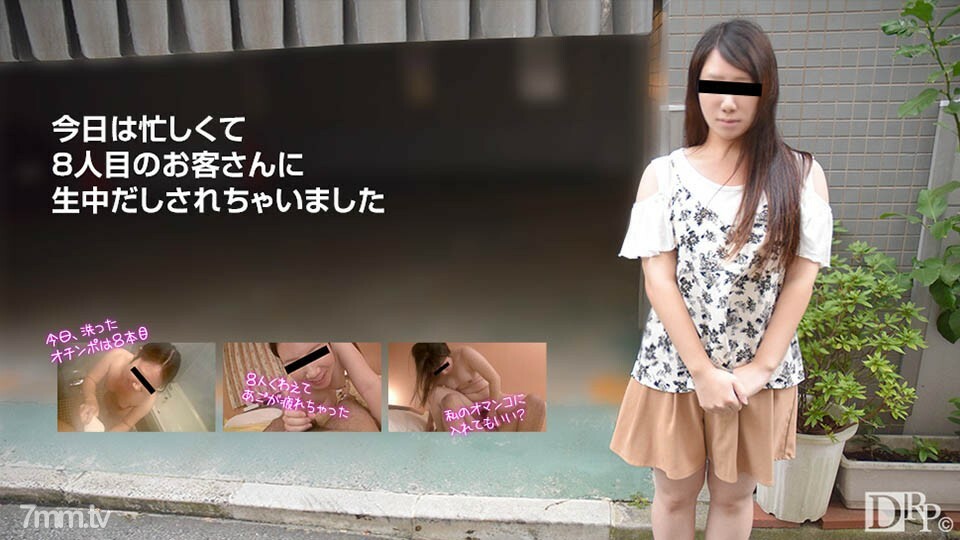 050917-01 我和 Hotetor 小姐搞砸了，她又忙又累