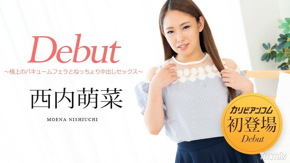 051322-001 出道 Vol.76 ~ 最佳真空打击和中出性爱 ~ Moena Nishiuchi