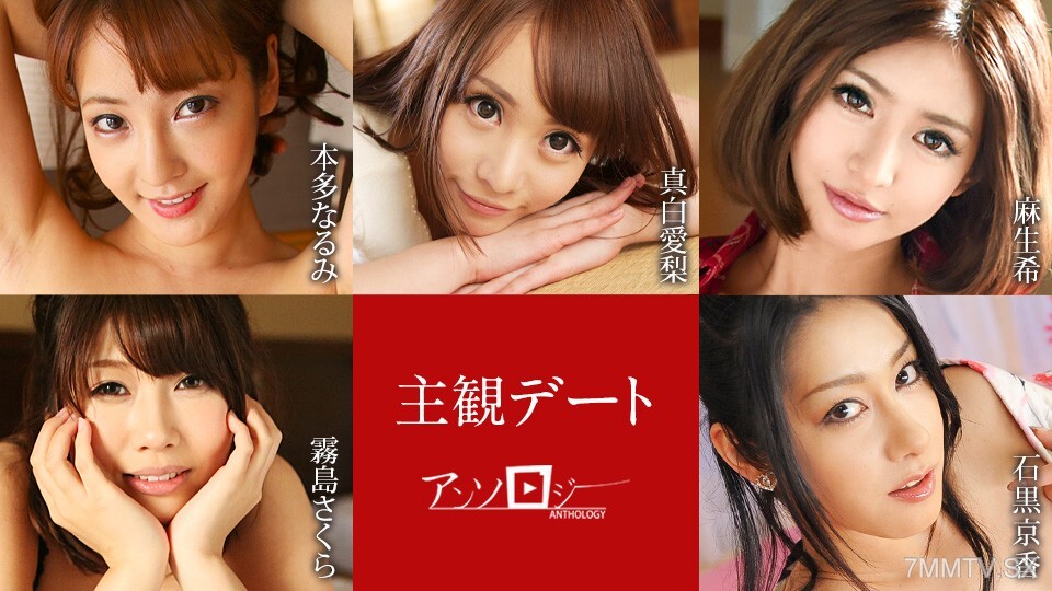051425-001 本田成美 真白爱里 麻生希 雾岛樱 石黑镜香
