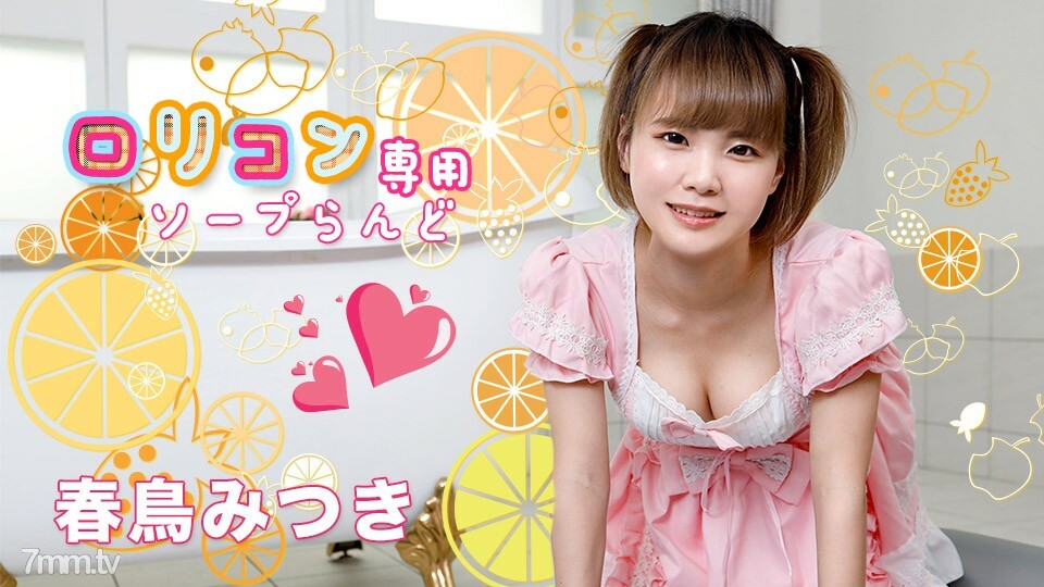 051521-001 playcon 独家肥皂乐园 11 Harutori Mitsuki