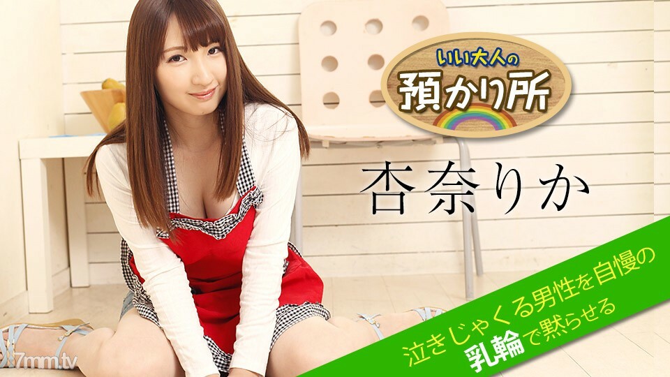 052518-674 一个好的成人监护权~用夸耀的乳晕让哭泣的男人沉默~安娜莉卡