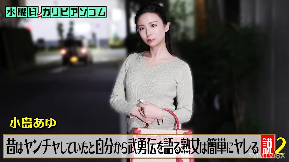 062226-001 “理论认知、小讲座、过去铲除的英雄故事以及成熟女性很容易被操纵。”2 小岛圭