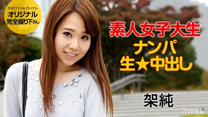 062515-254 业余现役女大学生的性训练