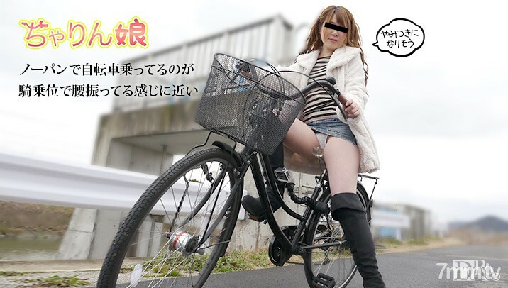 070616-01 Charin娘～在乡间小路上不穿内裤的透明马鞍上摩擦我的阴户～