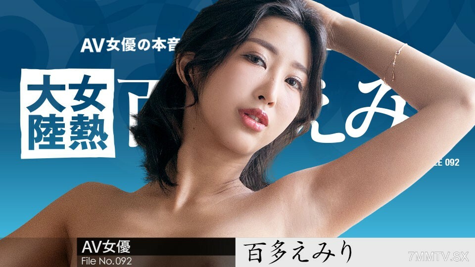 070823-001 女人的激情大陆求婚.092 ～以驱逐世界各地的人为目的，幸福的公司成员～桃田桃李