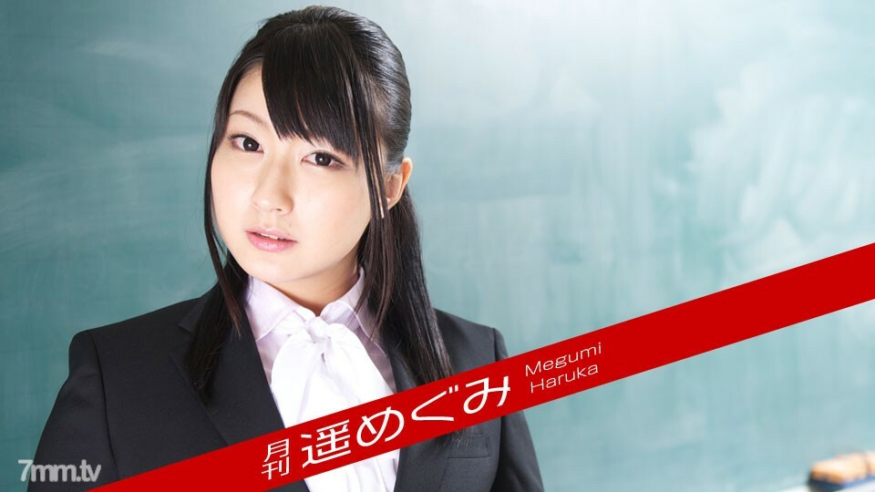 071318-002 月刊惠遥
