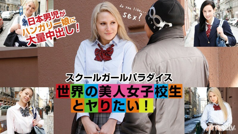 072016-629 女学生天堂-想和世界各地的漂亮女学生相处！ ～