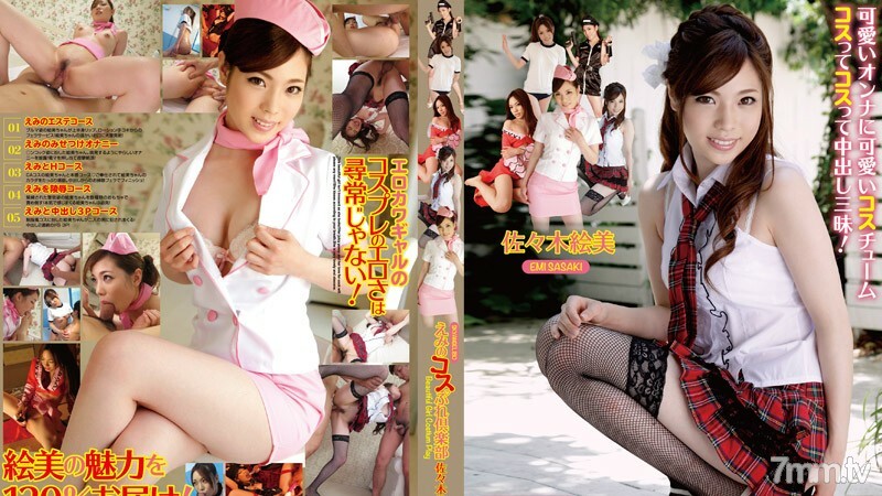 072514-909 惠美的角色扮演俱乐部
