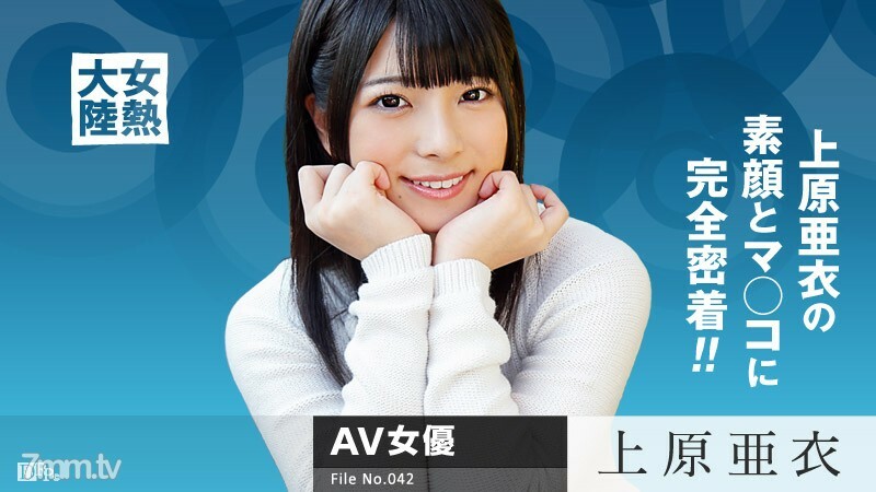 080615-939 女热大陆档案.042 上原亚衣
