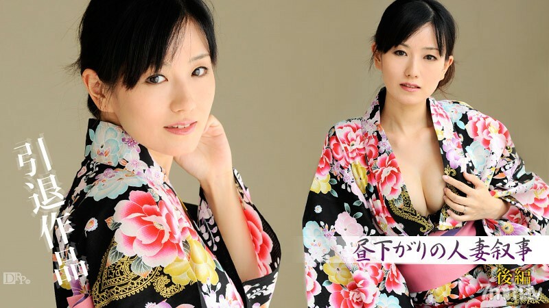 080911-773 午后人妻物语第二部 小向真奈美