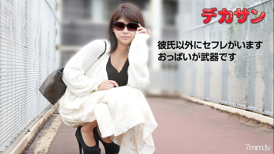 081119-01 大三~我喜欢做爱但我不抬头~