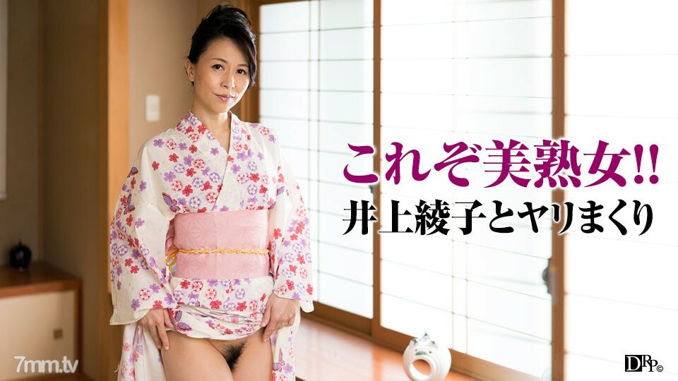 081917-134 穿着浴衣和长矛的优雅妻子彻底滚了！