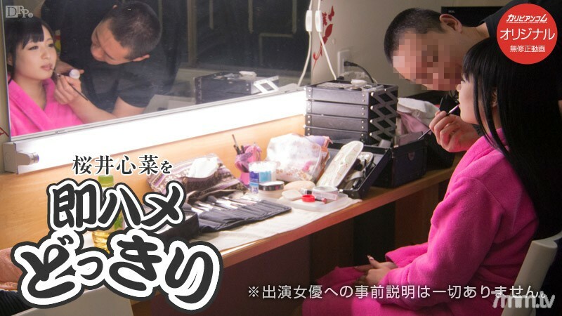 091015-355 马上鞍樱井真奈～制作前一点～