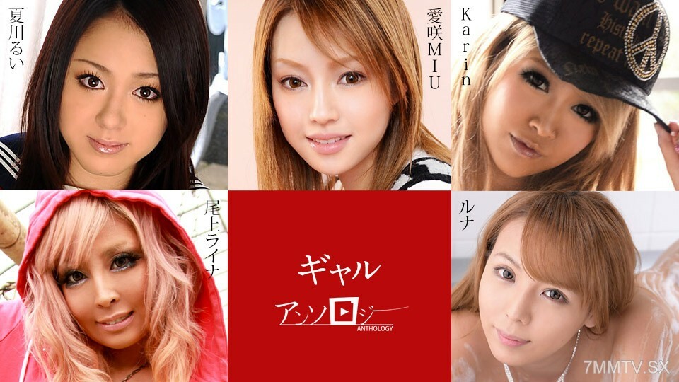 091824-001 Gal Collection Aisaki Miu Karin Luna Rina Natsukawa