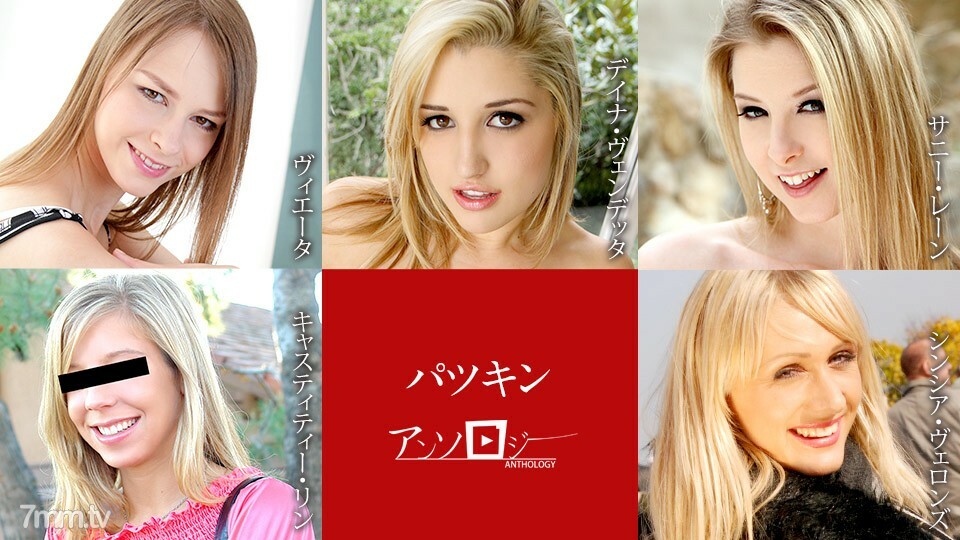 092921-001 Patskin 选集 Vieta Dana Vendetta Sunny Lane Castity Lynn Cynthia Verons