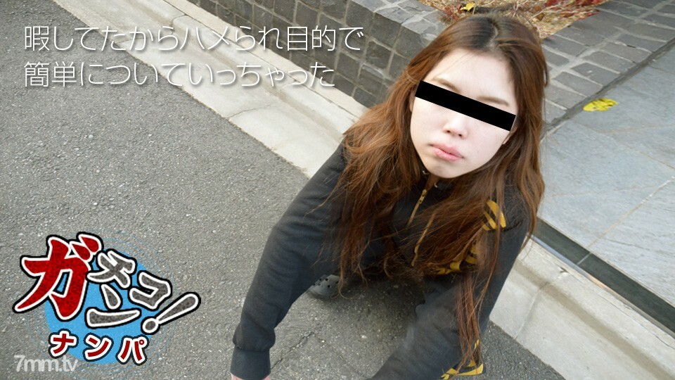 110318-01 业余 Gachinanpa ~ 我捡到一个洋基女孩并被操了 ~