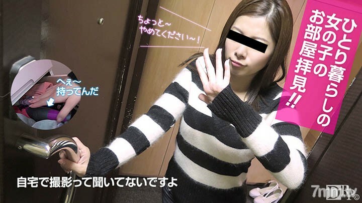 111916-01 看看独居女孩的房间！ ~ 认真自慰 ~