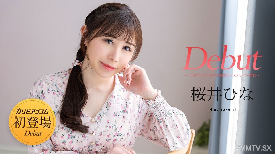 120525-001 Dedo Vol.103 ～Uzoro 的神秘美貌和淫荡力量～樱井雏