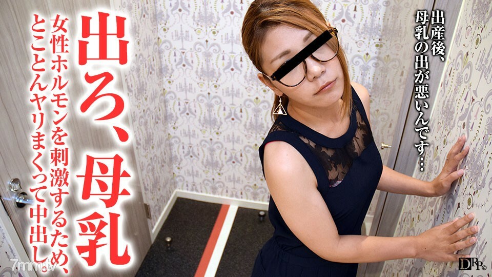 121016-219 疯狂矛彻底地攻击一个母乳不佳的年轻妻子