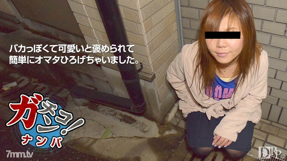 122016-01 素人Gachinanpa～傻妞很容易传播Omata～