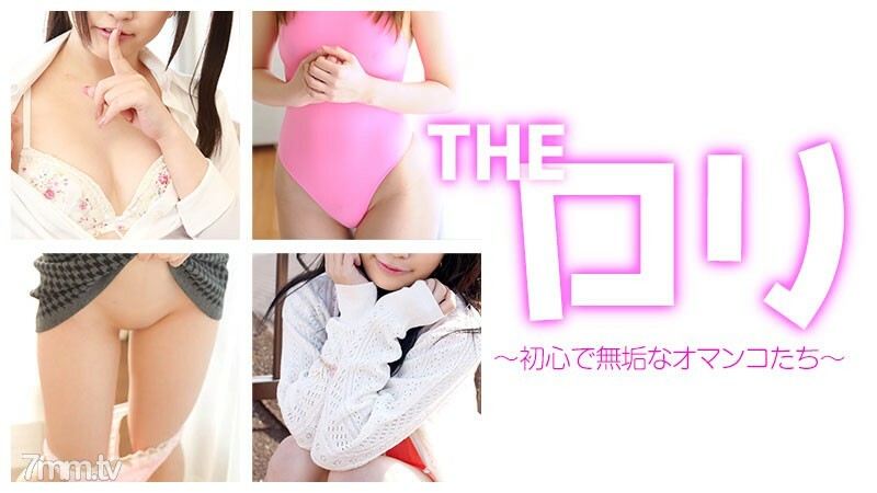122116-005 THE Lori ～天真烂漫的洛里曼～