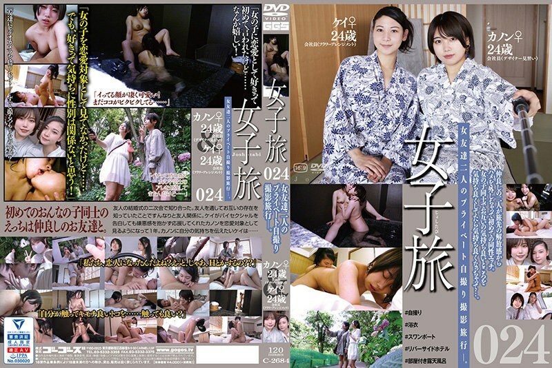 140C02684 妇女之旅 024