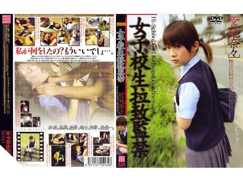 140M134 女学生玩耍和坐月子 VOL.6 [Nana Miyaji] - Nana Miyachi